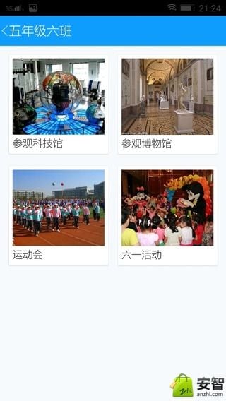 快樂(lè)家校 v1.0 安卓版 1
