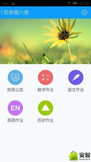 快樂(lè)家校 v1.0 安卓版 3
