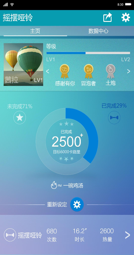 搖擺鈴 v1.1 安卓版 0