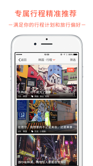 最會(huì)游iPhone版 v1.0 手機(jī)蘋(píng)果版 3