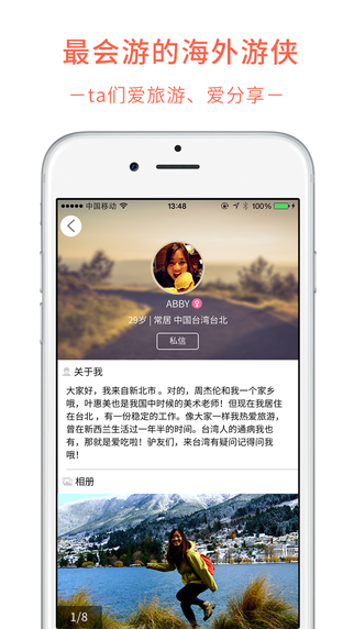 最會(huì)游iPhone版 v1.0 手機(jī)蘋(píng)果版 1