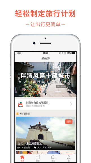 最會(huì)游iPhone版 v1.0 手機(jī)蘋(píng)果版 0