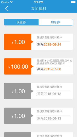諾諾鎊客理財iphone版 v2.1 蘋果手機版 2