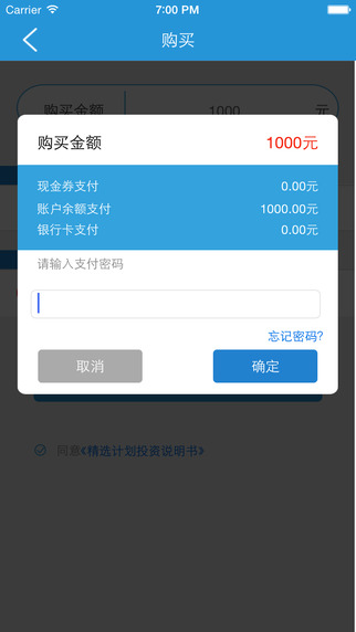 諾諾鎊客理財iphone版 v2.1 蘋果手機版 3
