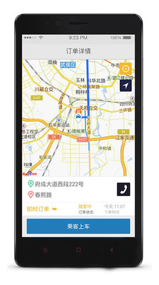 aa出行司機版下載