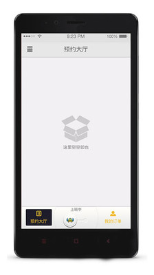 飛嘀司機 v2.4.3 安卓版 0