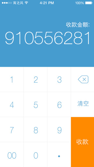 銀聯(lián)魔方iphone版
