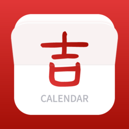 百家歷日歷
