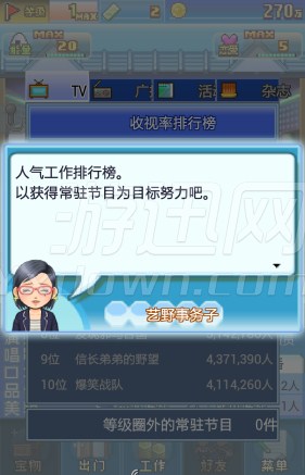 朋友們的藝能舍(明星養(yǎng)成) v1.0.7 安卓中文版 0