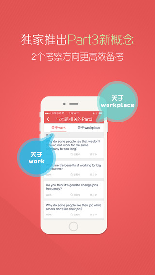亦鷗雅思口語iphone版 v1.0 蘋果手機(jī)版 2