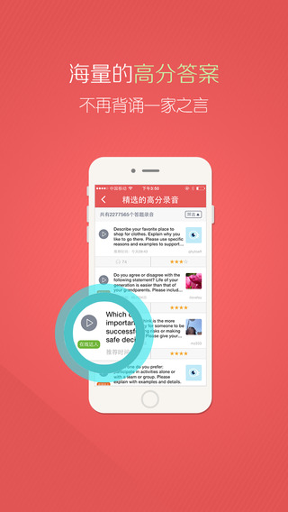 亦鷗雅思口語iphone版 v1.0 蘋果手機(jī)版 3