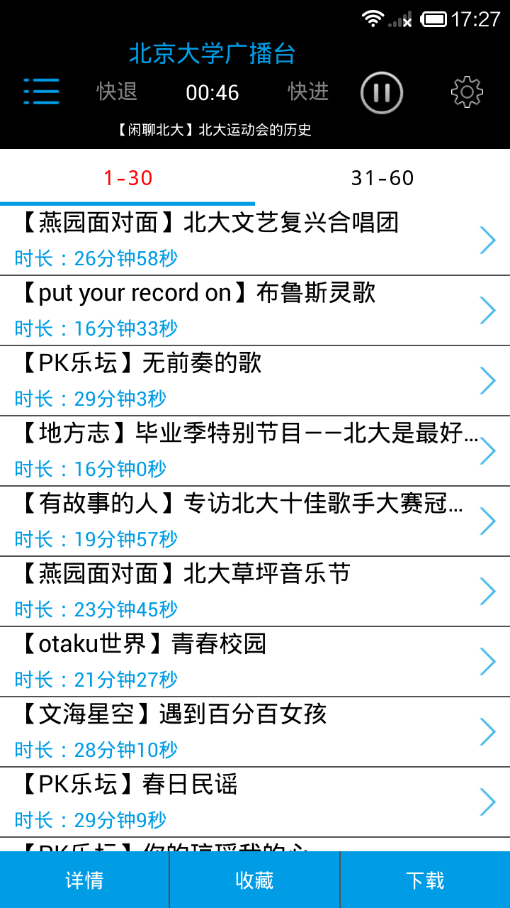 校園電臺 v1.0 安卓版 0