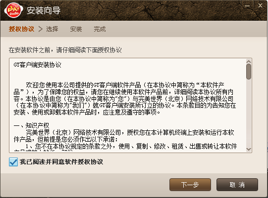 完美音樂在線電臺 v1.25.2.23700 官方最新版 0