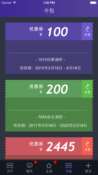 嗨吧iphone版 v1.0 蘋(píng)果手機(jī)版 3