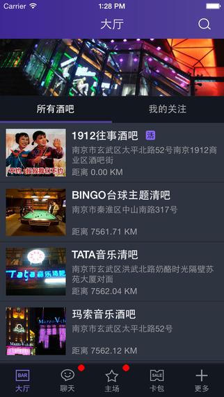 嗨吧iphone版 v1.0 蘋(píng)果手機(jī)版 0