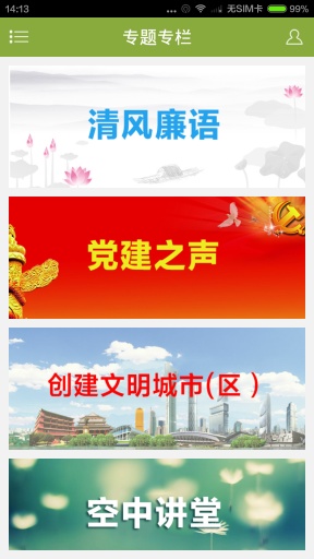 回民區(qū)發(fā)布 v1.0.0 安卓版 1