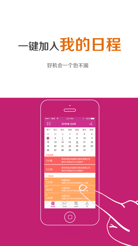 畢業(yè)季 v1.0 安卓版 0