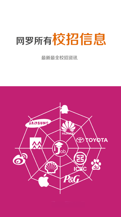 畢業(yè)季 v1.0 安卓版 1