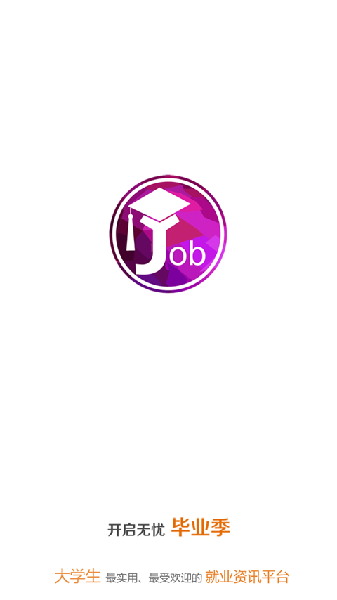 畢業(yè)季 v1.0 安卓版 2