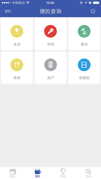 快搜西藏iPhone版 v2.2.2 蘋果手機(jī)版 1