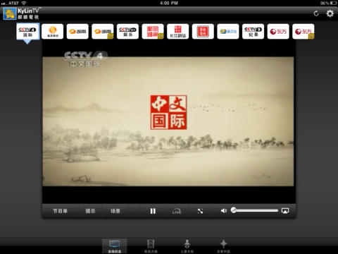 麒麟電視 v1.13.10.16 安卓版 1
