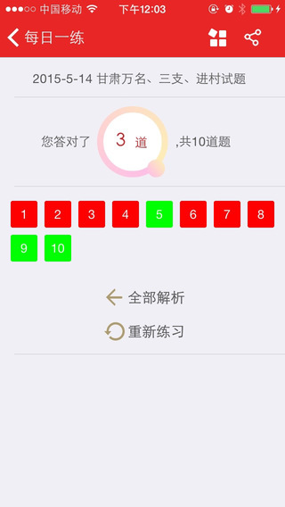 甘肅靖程教育 v1.0 安卓版 1