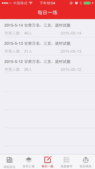 甘肅靖程教育 v1.0 安卓版 0