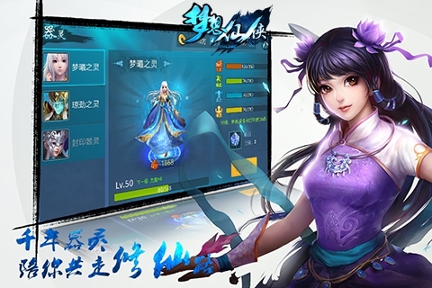 夢想仙俠 v10.9 安卓版 3