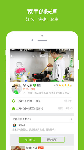 丫米廚房(綠色點(diǎn)餐平臺(tái)) v1.1.0 安卓版 1