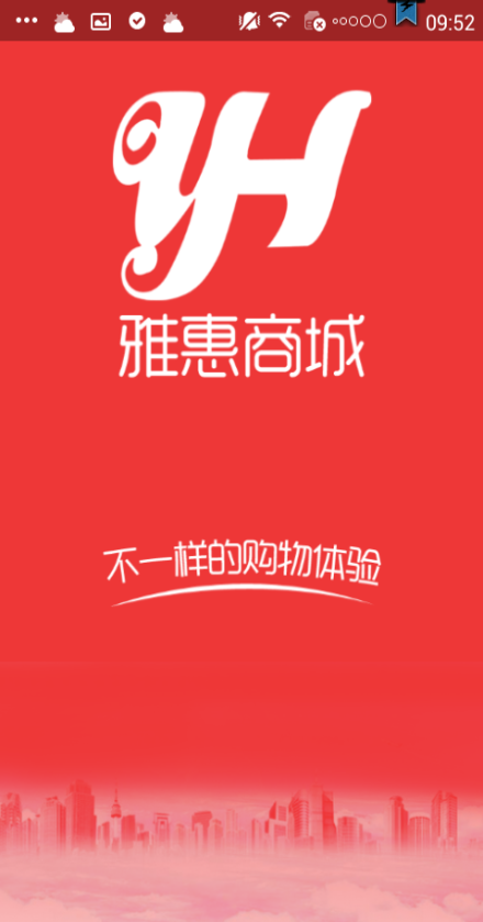 雅惠商城 v1.3 安卓版 0