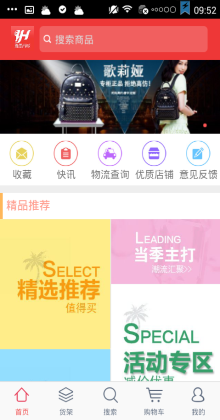 雅惠商城 v1.3 安卓版 1