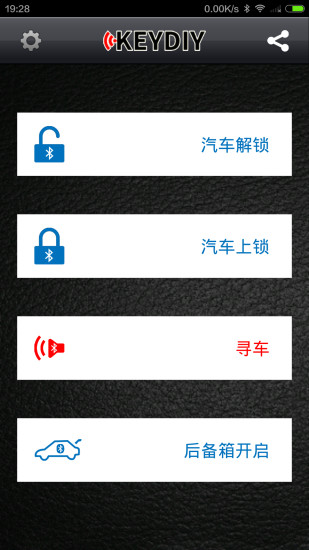 智能掌控 v2.7.2 安卓版 1