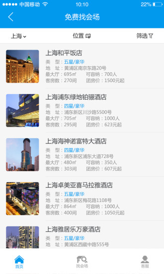 酒店哥哥1