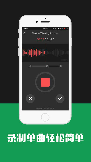說(shuō)唱家(手機(jī)伴奏) v1.3.0 安卓版 0