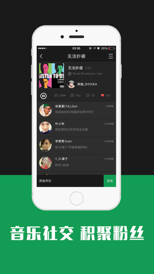 說(shuō)唱家(手機(jī)伴奏) v1.3.0 安卓版 3