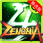 斬空物語3單機(jī)離線版(ZENONIA3)