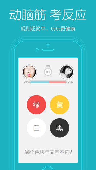 腦洞大開iphone版 v1.5.6 ios版 0
