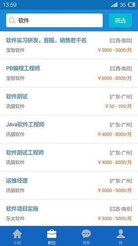 喬布簡歷客戶端 v1.3.1.050625 安卓版 0