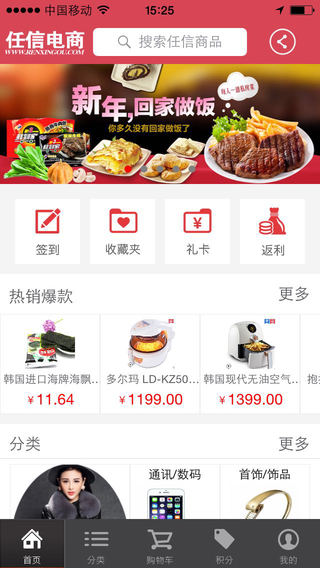 任信商城iPhone版 v1.0.1 蘋(píng)果手機(jī)版 3
