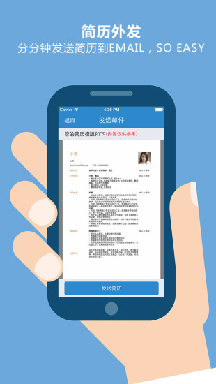 d簡歷 v2.2.1 安卓版 1
