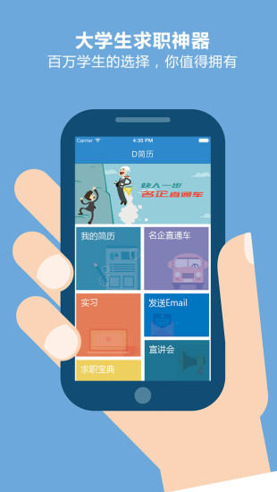 d簡歷 v2.2.1 安卓版 3