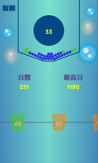 瘋狂接小球 v1.0 安卓版 1