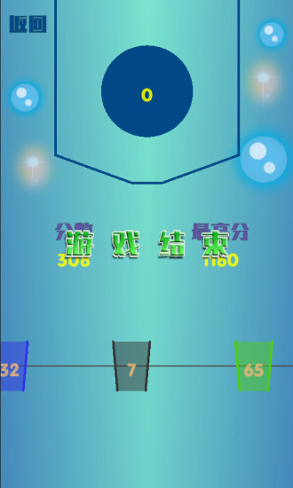 瘋狂接小球 v1.0 安卓版 2