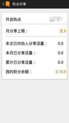 熱點(diǎn)大俠 v1.1.0 安卓版 2