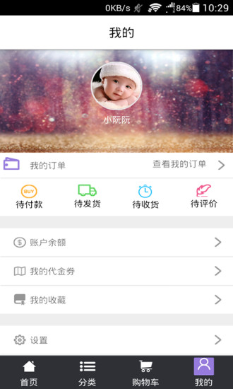 簡優(yōu)生活(手機購物) v1.0 安卓版 1