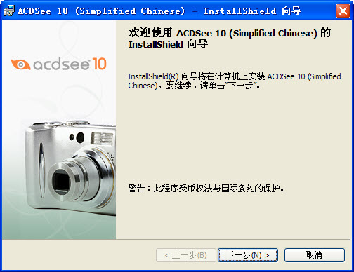acdsee10官方免費版