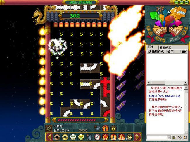 瘋狂火箭中文版 綠色版 0