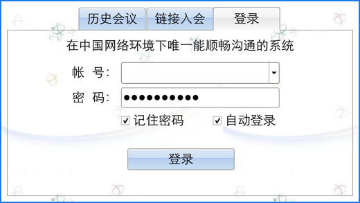 云屋視頻會議ios版 v4.0.39 官方iphone版 3