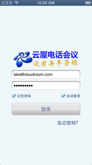 云屋電話會(huì)議iphone版 v1.3.1 蘋(píng)果手機(jī)版 3