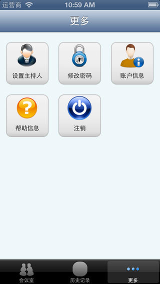 云屋電話會(huì)議app